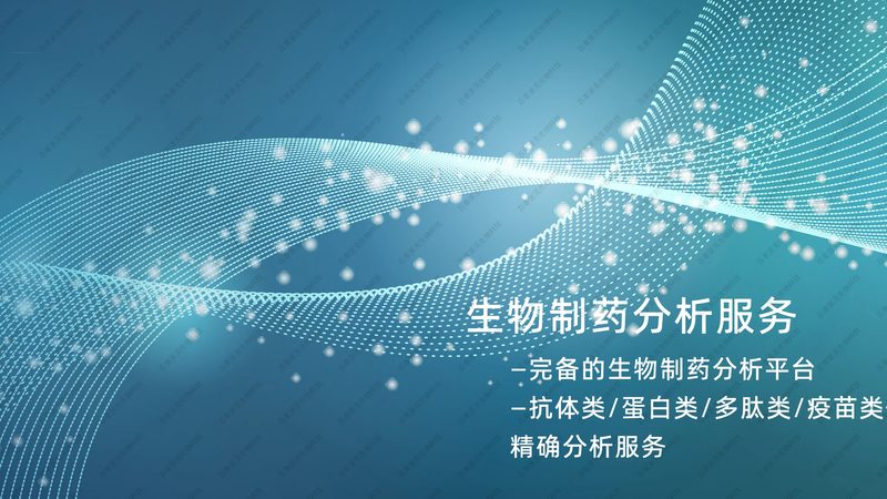 生物医药外包实验室资质认证：标准与要点解析